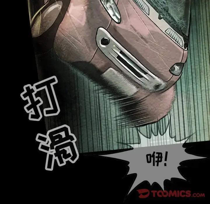 漫画《巫女》第39章第45张图
