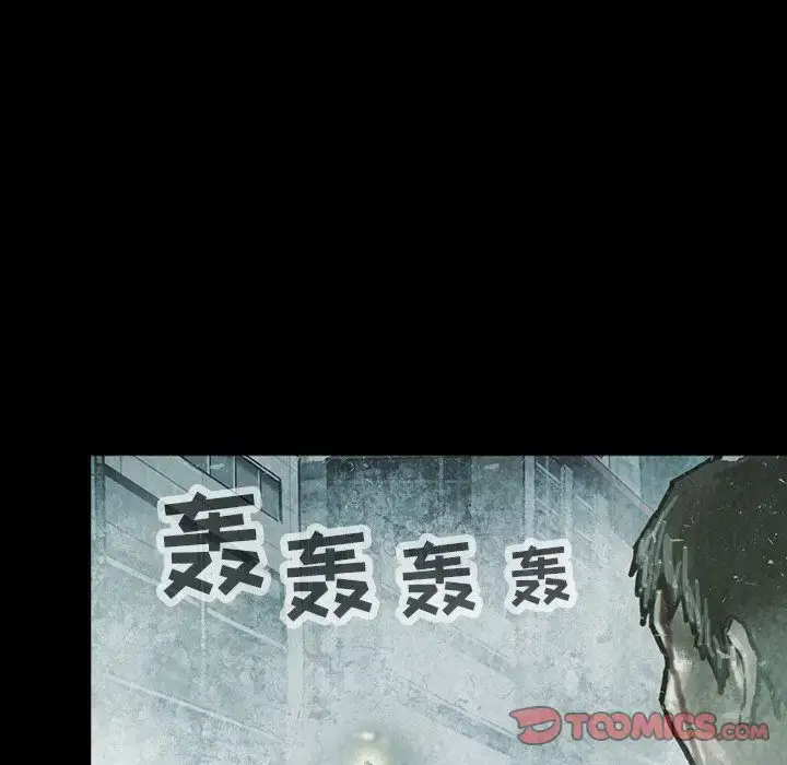 漫画《巫女》第39章第59张图