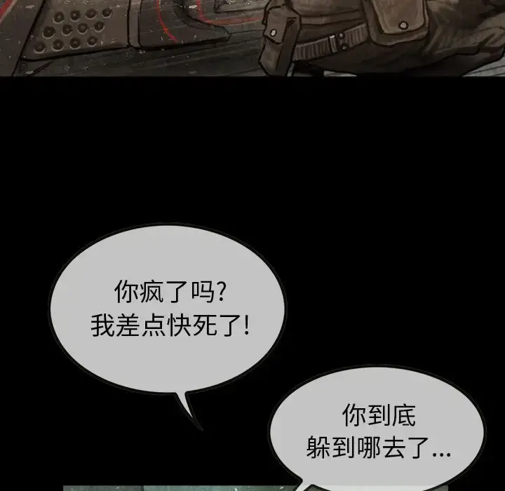 漫画《巫女》第39章第62张图