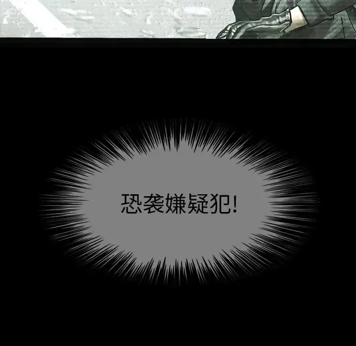 漫画《巫女》第39章第78张图
