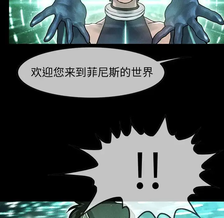 漫画《巫女》第42章第11张图