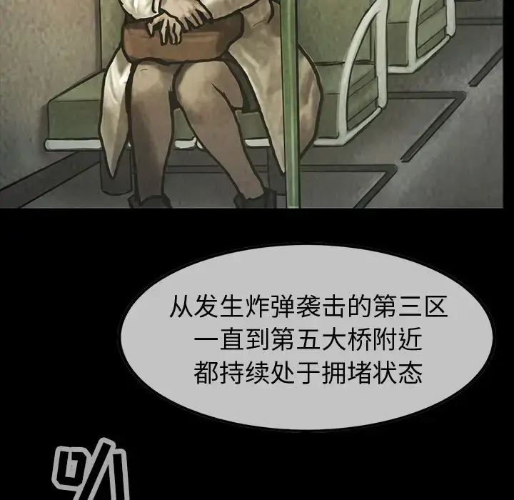漫画《巫女》第42章第21张图