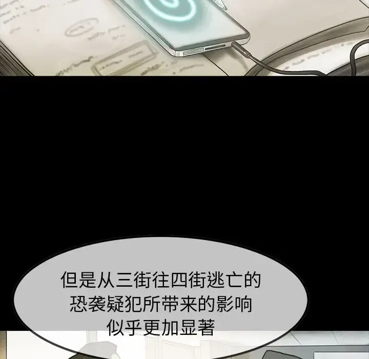 漫画《巫女》第42章第24张图