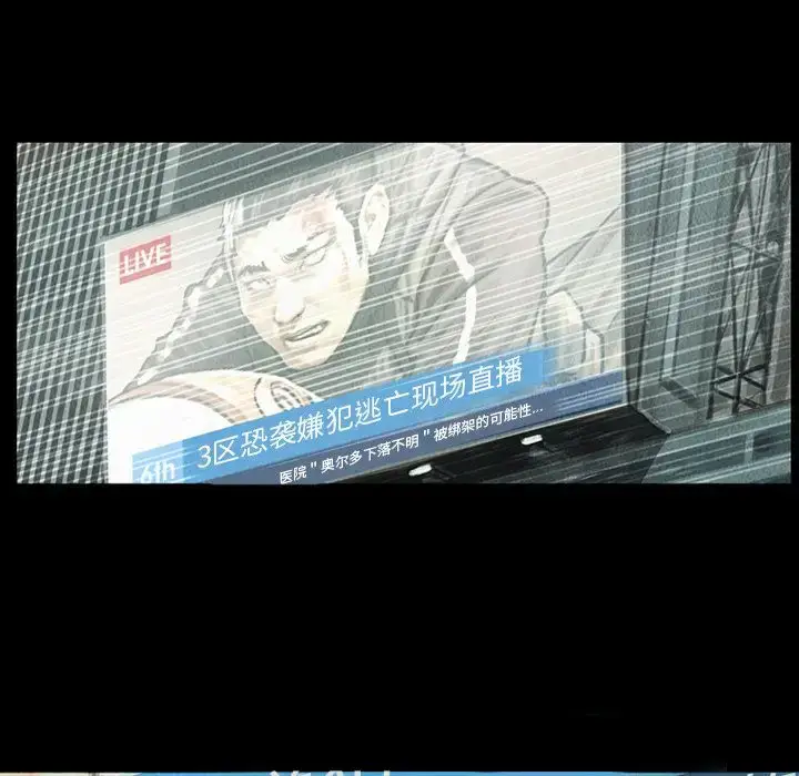 漫画《巫女》第42章第39张图