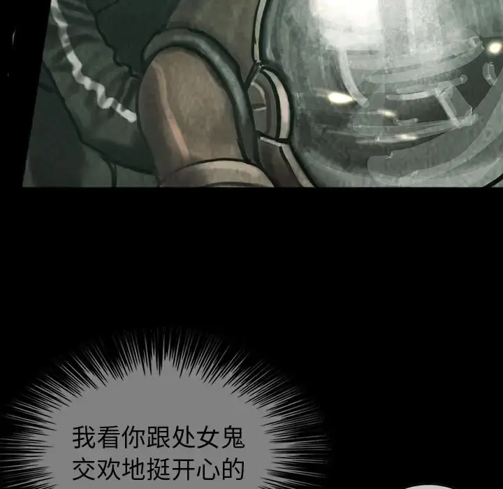 漫画《巫女》第42章第49张图