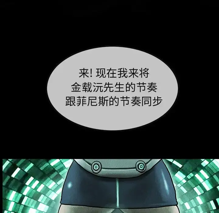 漫画《巫女》第42章第5张图