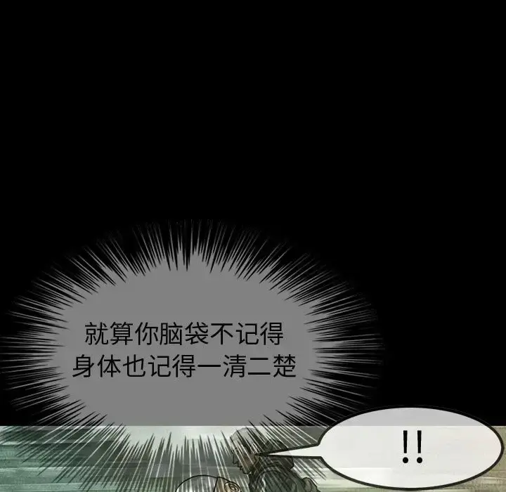 漫画《巫女》第42章第55张图