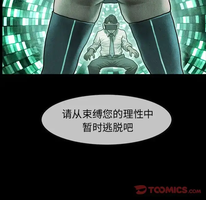 漫画《巫女》第42章第6张图