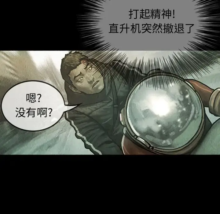 漫画《巫女》第42章第61张图