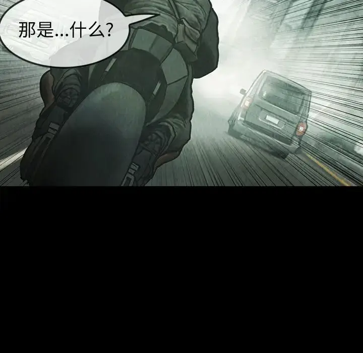 漫画《巫女》第42章第63张图