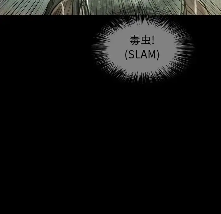 漫画《巫女》第42章第65张图