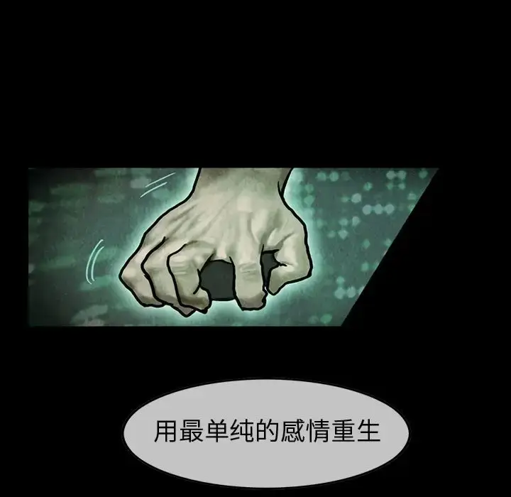 漫画《巫女》第42章第7张图