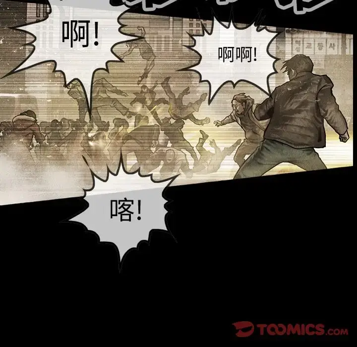 漫画《巫女》第42章第86张图