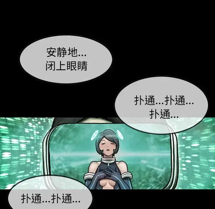 漫画《巫女》第42章第9张图