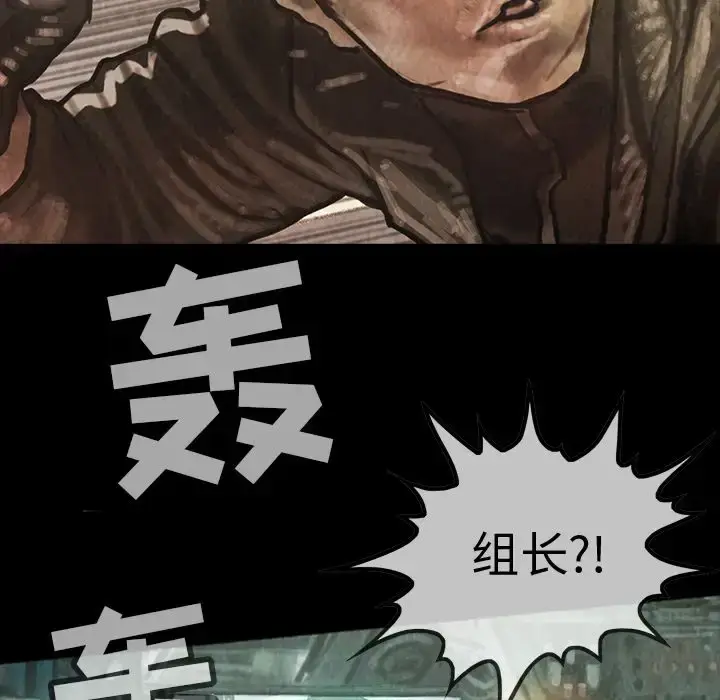 漫画《巫女》第42章第97张图
