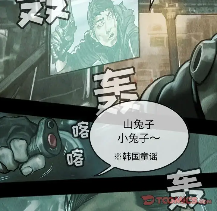 漫画《巫女》第42章第98张图