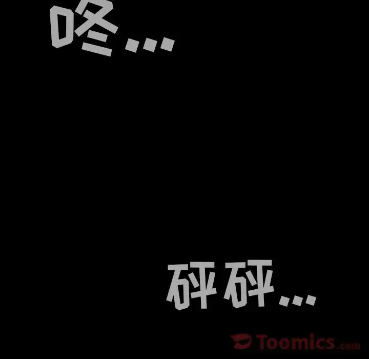 漫画《巫女》第33章第113张图