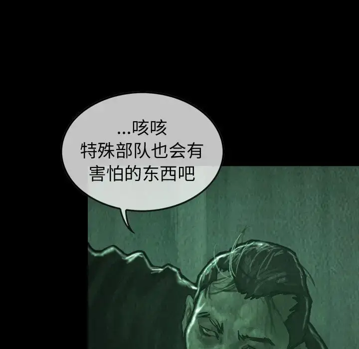 漫画《巫女》第33章第122张图
