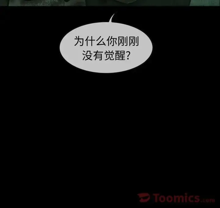 漫画《巫女》第33章第125张图