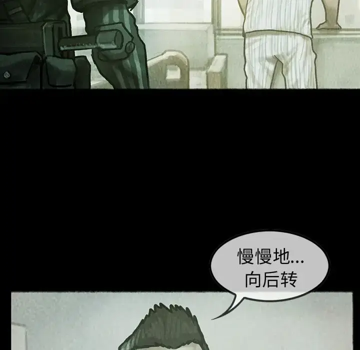 漫画《巫女》第33章第13张图