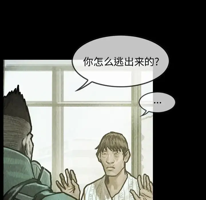 漫画《巫女》第33章第23张图