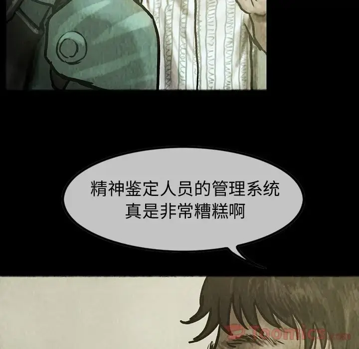 漫画《巫女》第33章第24张图