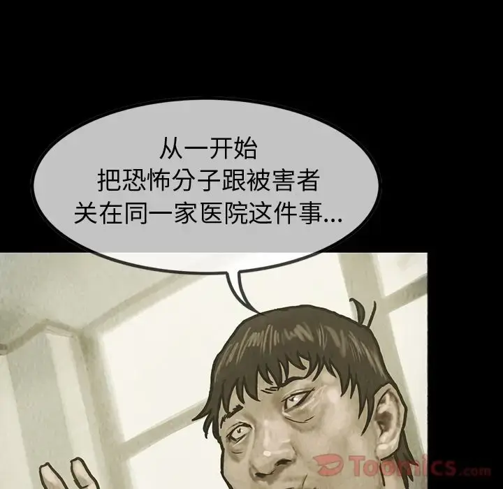 漫画《巫女》第33章第31张图