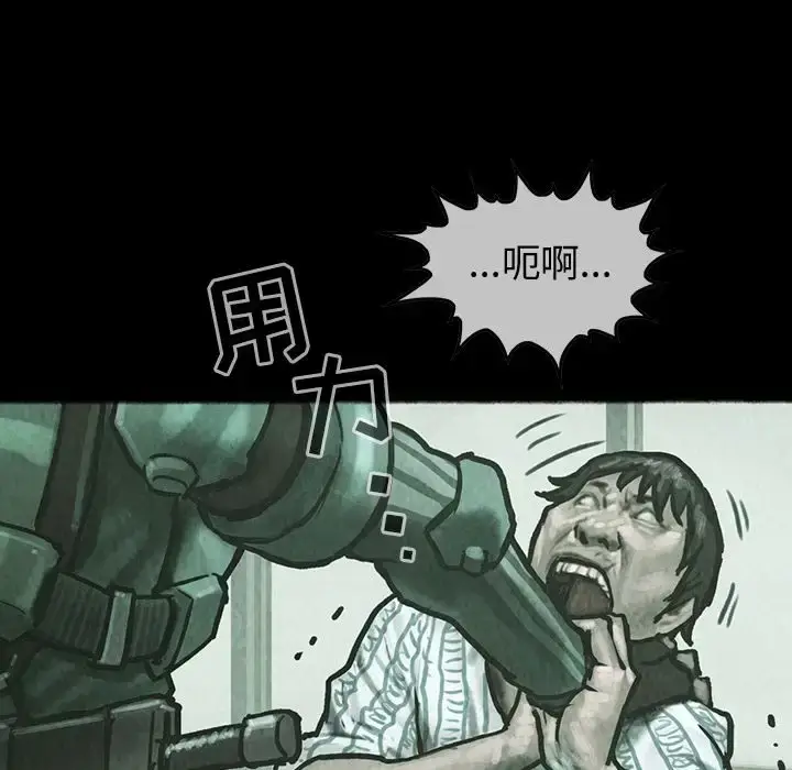 漫画《巫女》第33章第34张图