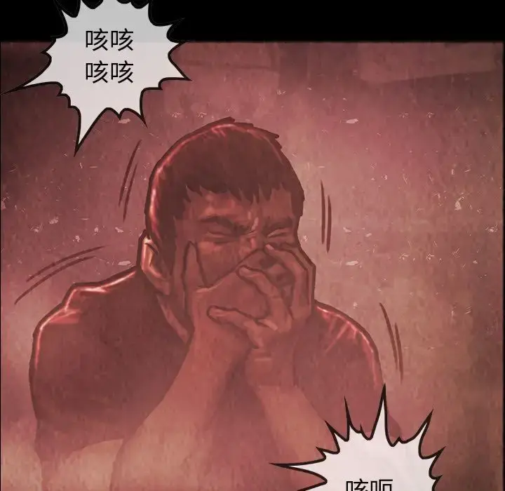 漫画《巫女》第33章第44张图