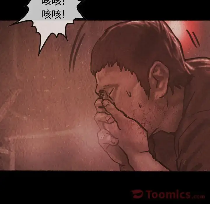 漫画《巫女》第33章第55张图