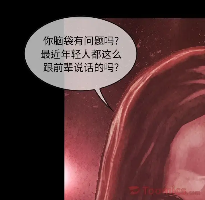漫画《巫女》第33章第66张图