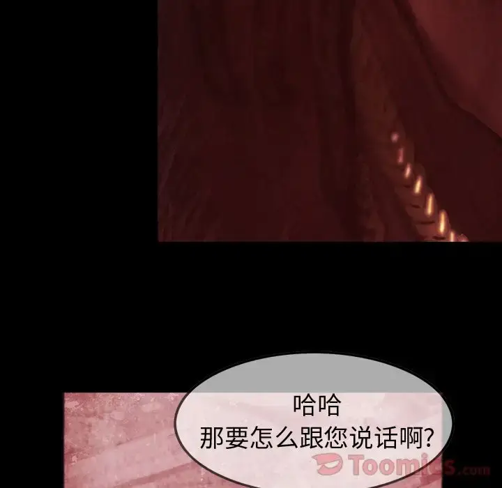漫画《巫女》第33章第68张图