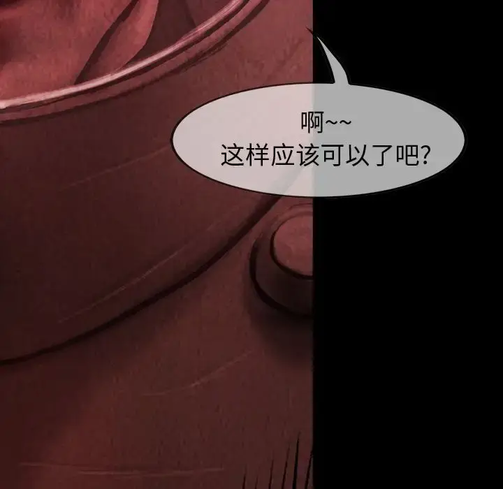 漫画《巫女》第33章第73张图