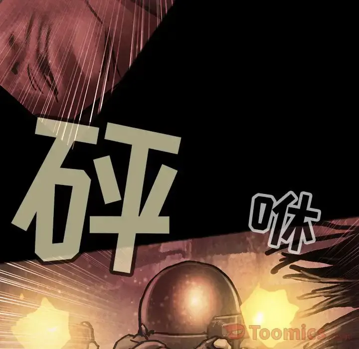 漫画《巫女》第33章第84张图