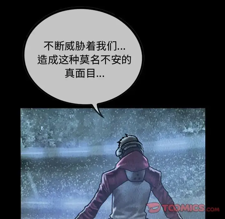 漫画《巫女》第40章第14张图