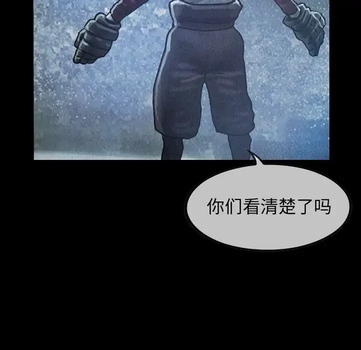 漫画《巫女》第40章第15张图