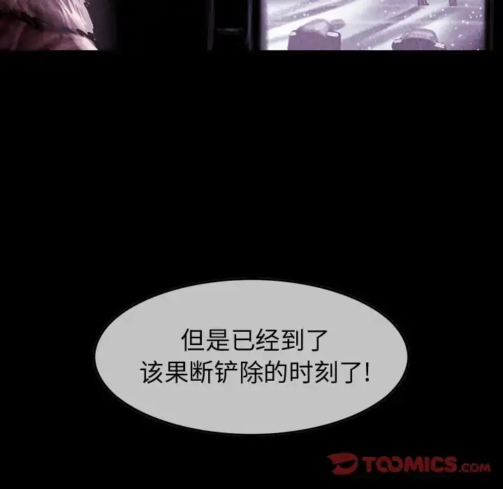 漫画《巫女》第40章第22张图