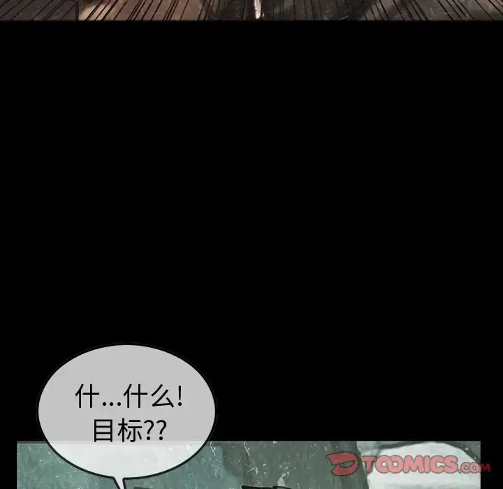 漫画《巫女》第40章第34张图
