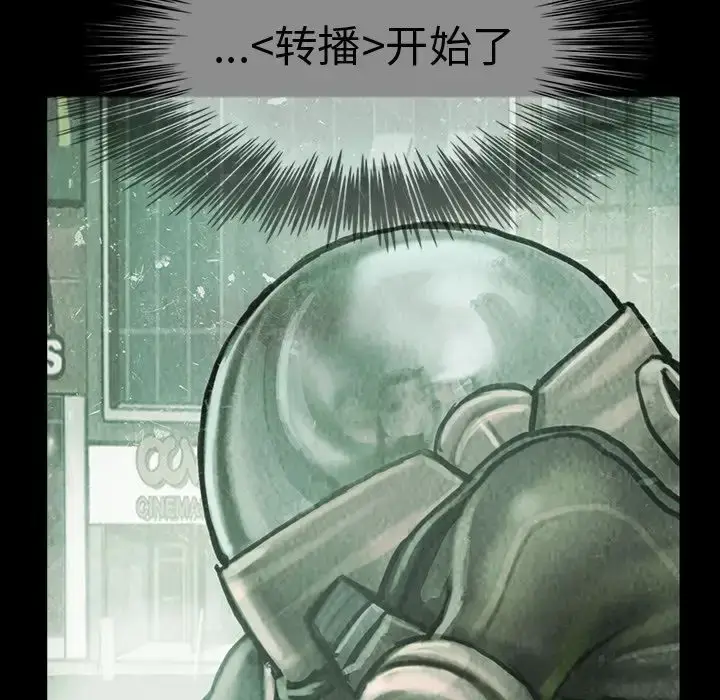 漫画《巫女》第40章第37张图