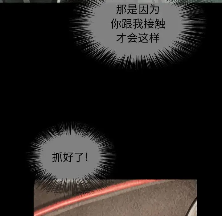 漫画《巫女》第40章第63张图
