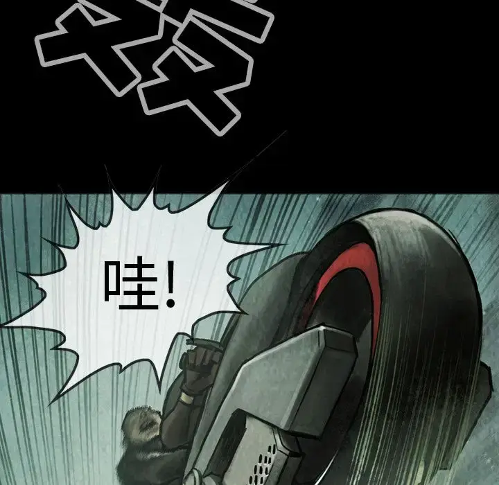 漫画《巫女》第40章第67张图
