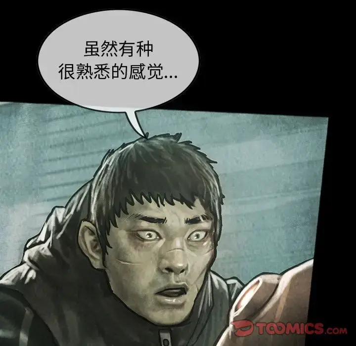 漫画《巫女》第40章第86张图