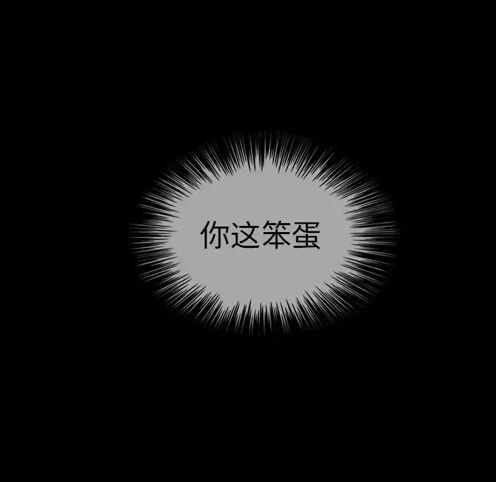 漫画《巫女》第40章第95张图