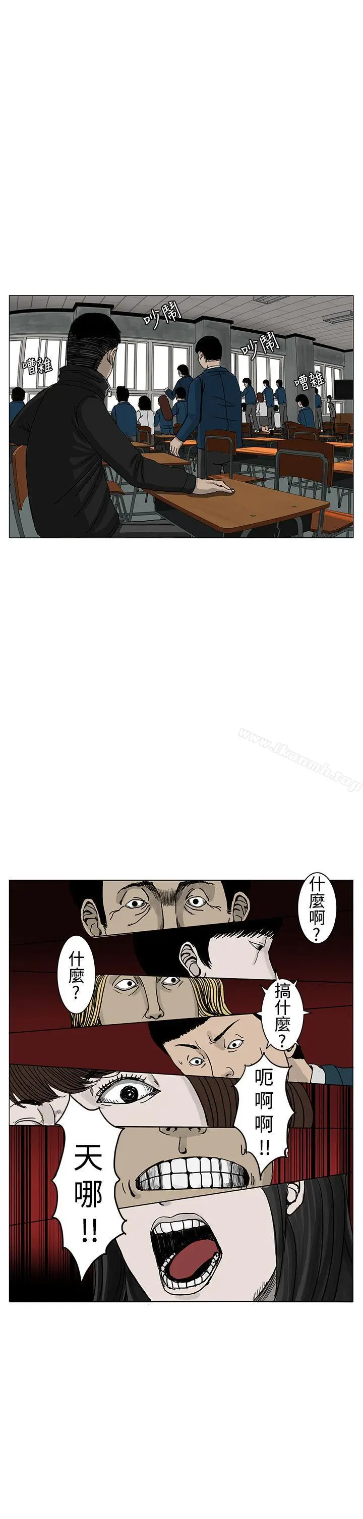 漫画《RUN（完结）》第3话第10张图