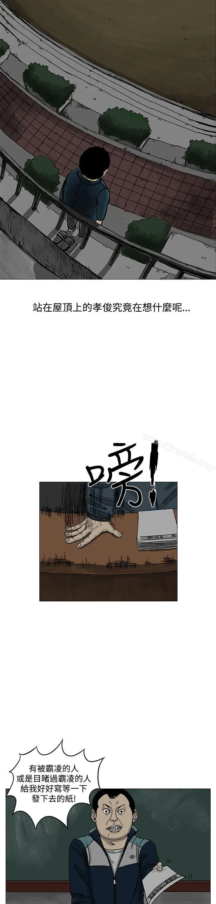 漫画《RUN（完结）》第3话第14张图