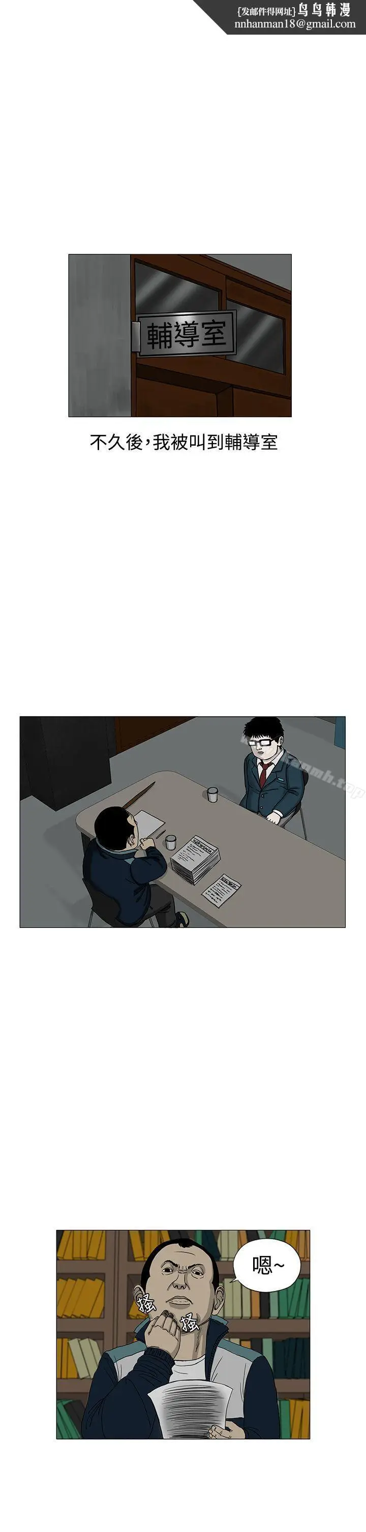 漫画《RUN（完结）》第3话第16张图