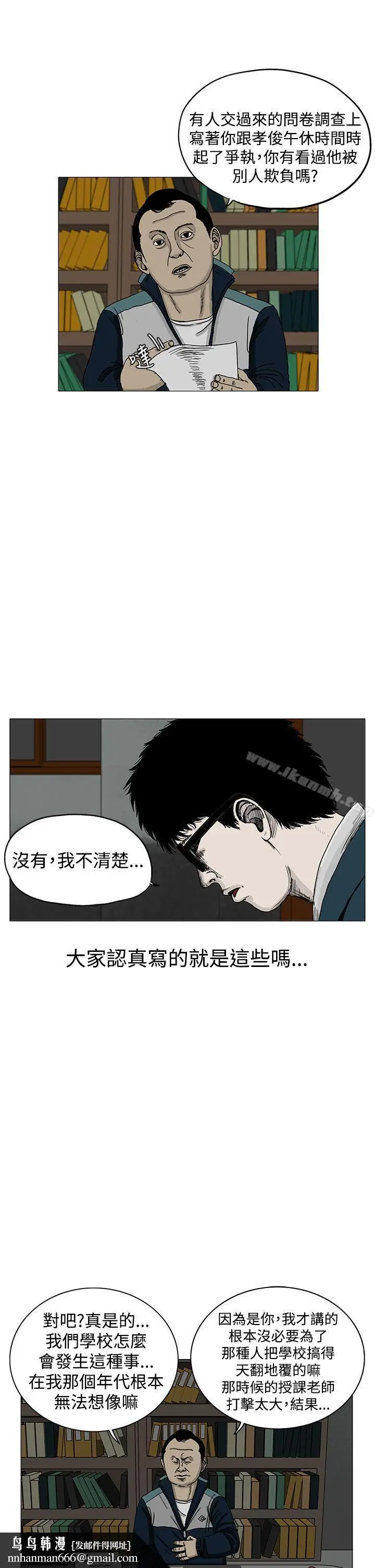 漫画《RUN（完结）》第3话第17张图