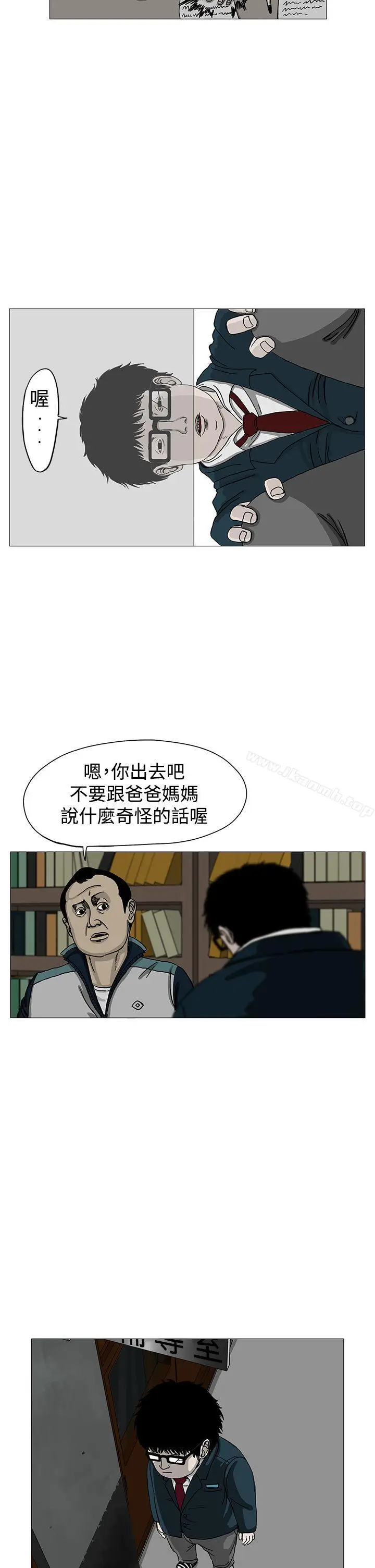 漫画《RUN（完结）》第3话第20张图