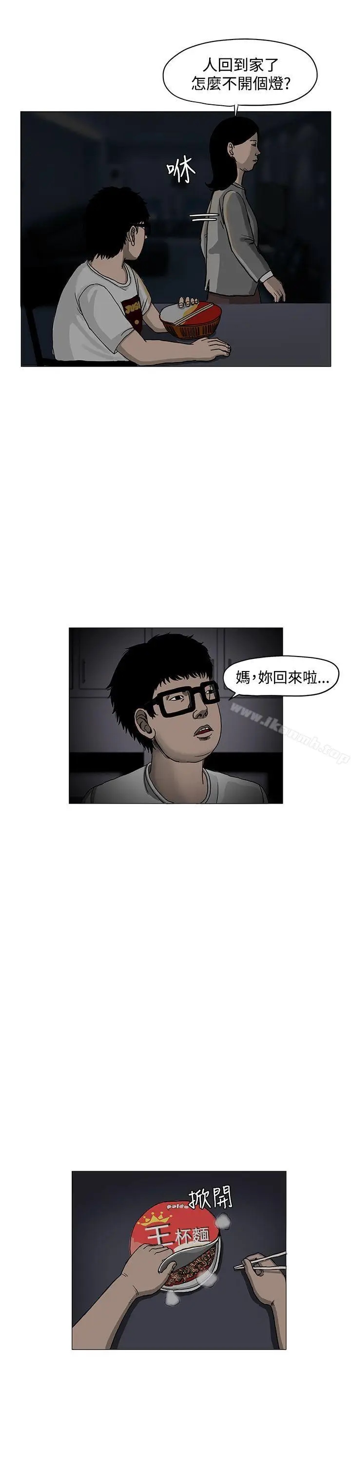 漫画《RUN（完结）》第3话第25张图
