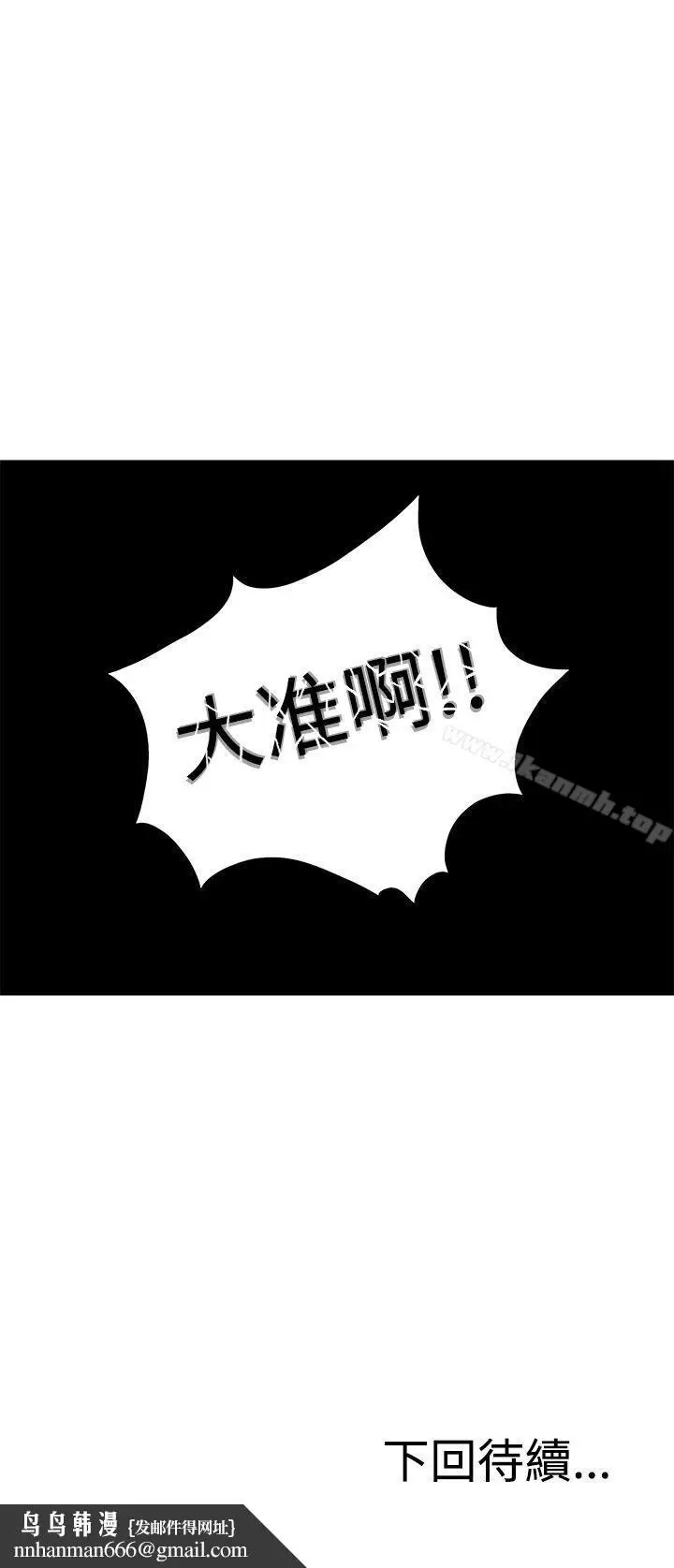 漫画《RUN（完结）》第3话第31张图